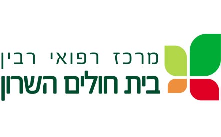 בית החולים השרון